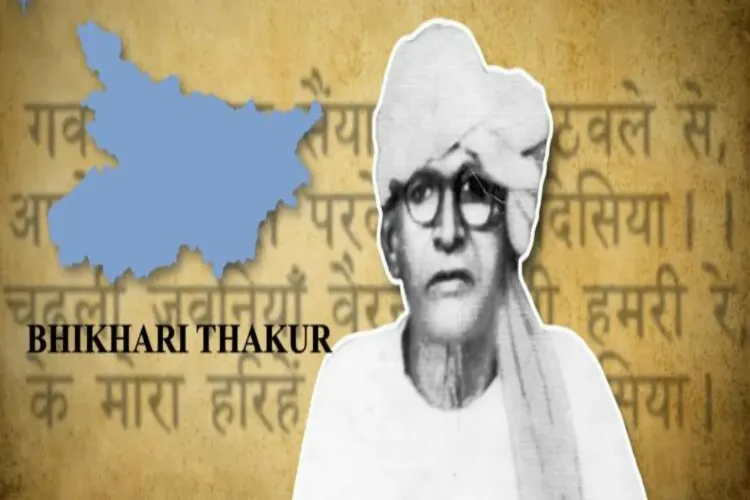 Do you know which is the most hit song of Bhojpuri? Do you know where Bhikhari Thakur was born?