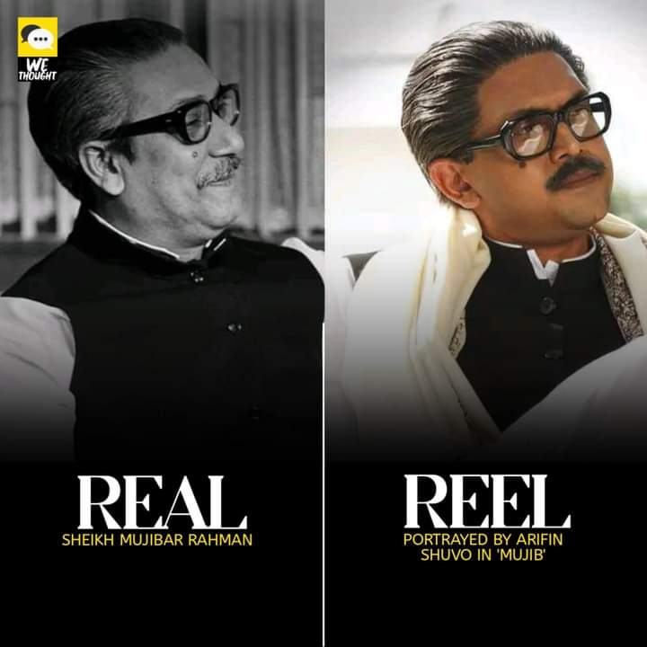 reel and real mujib