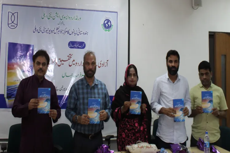 Release of Dr. Farhat Jahan's book 'Research and editing in Urdu after independence, a review'