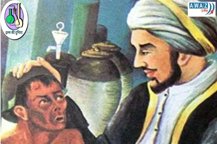 Muslim Scientist Ibn Sina