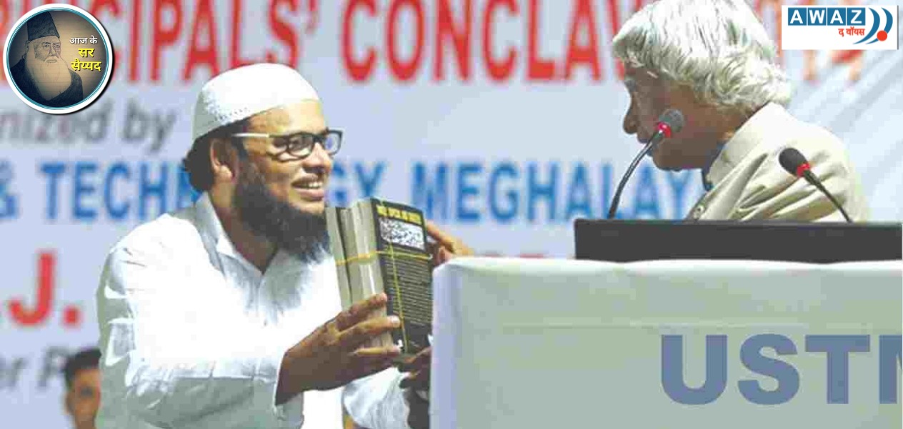Chancellor Mahbubul Hoque with President APJ Abdul Kalam
