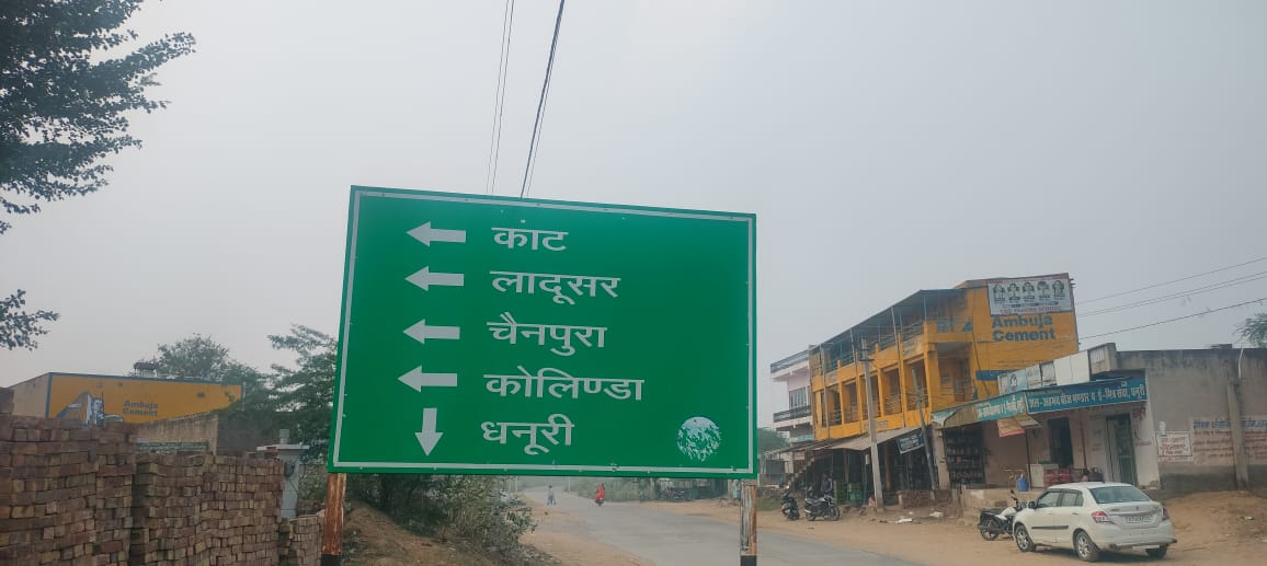 dhanuri