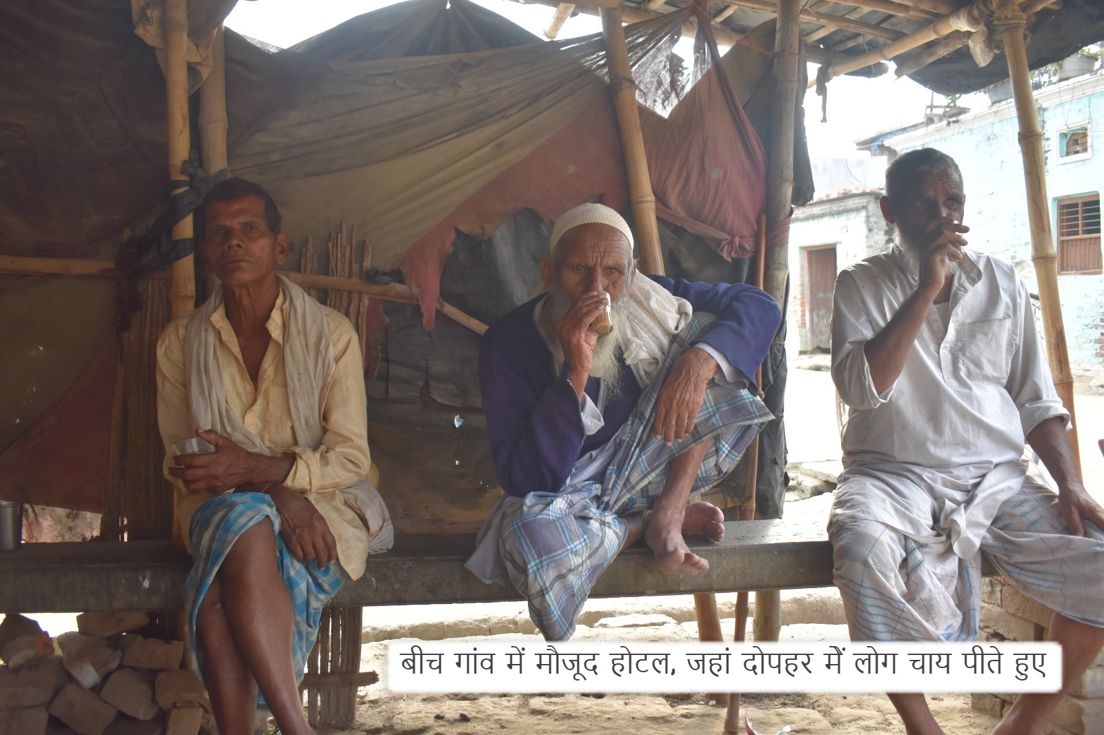https://www.hindi.awazthevoice.in/upload/news/170143132710_Villagers_having_tea.jfif