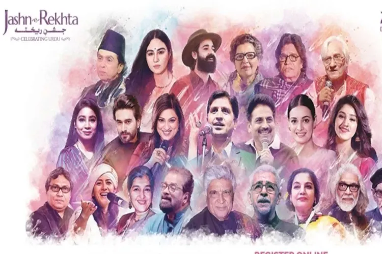Jashn-e-Rekhta 2023: Three-day literary festival is ready, know what will happen when?