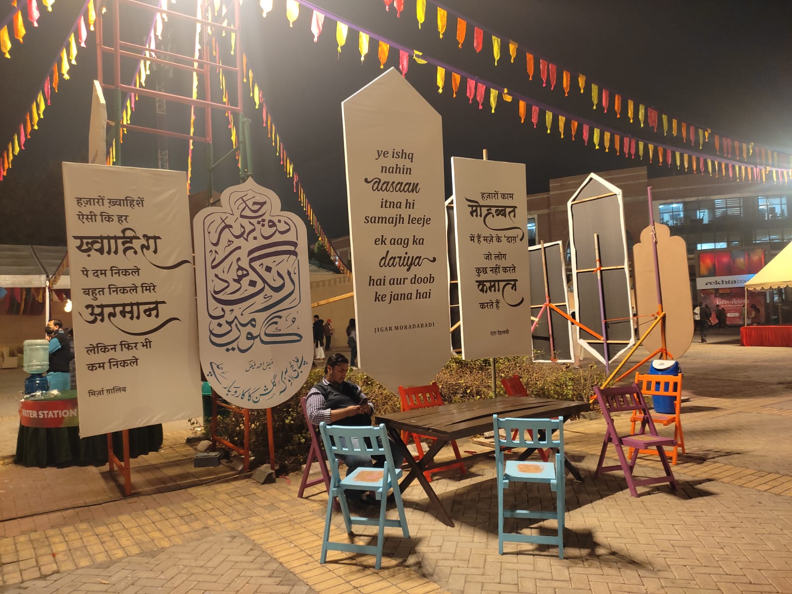jashn e rekhta