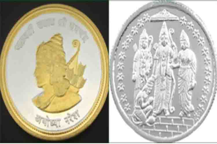 Gold and silver coins with Shri Ram imprint 