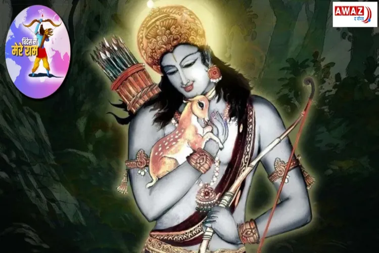 What is the relation of Lord Ram with this Muslim country?