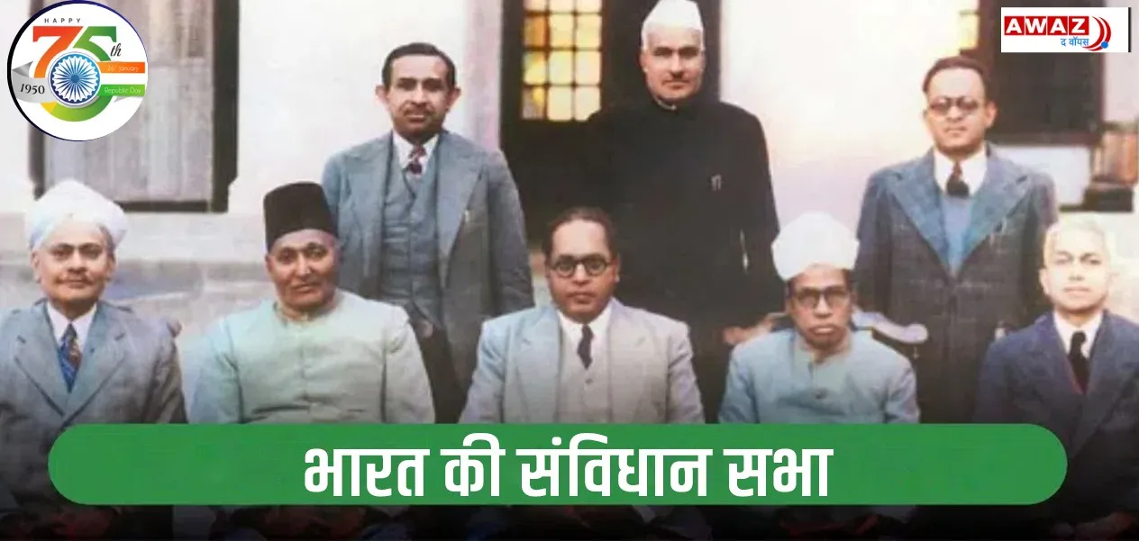 Muslims in the Constituent Assembly of India
