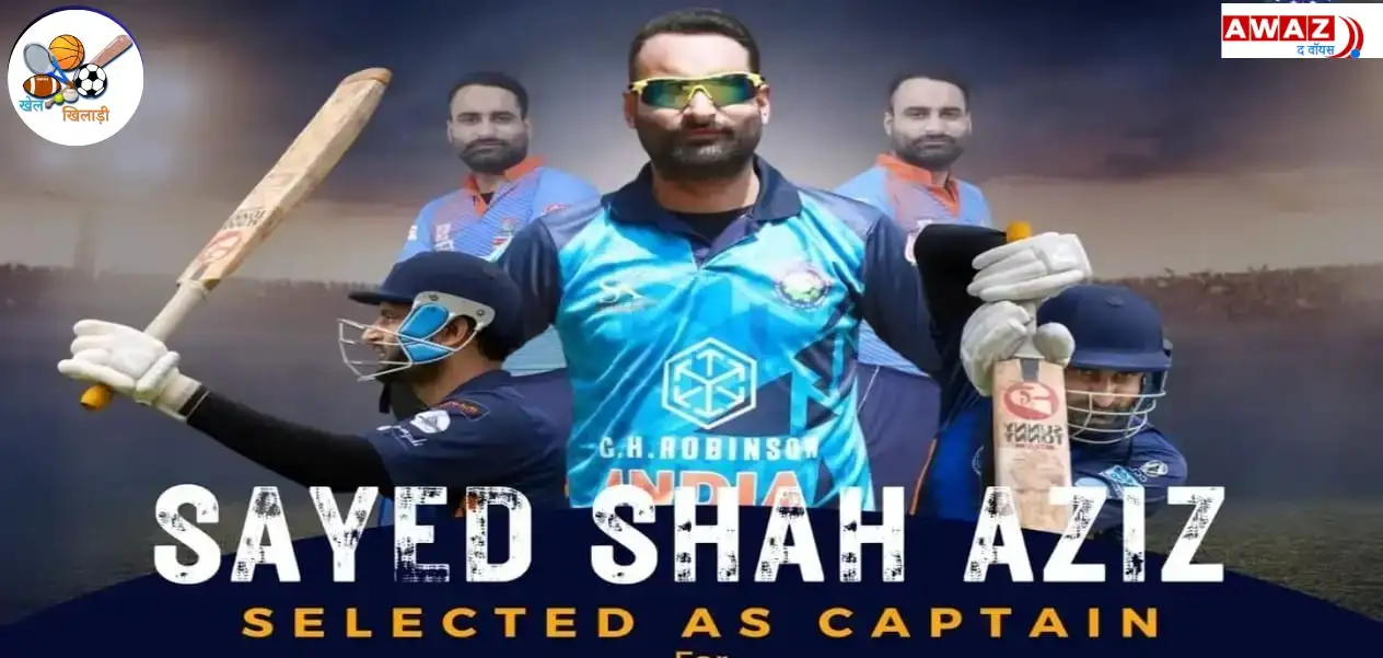Government of India should also recognize disabled cricket: Cricketer Syed Shah Aziz appealed from Jammu and Kashmir
