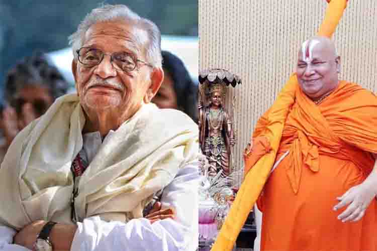 Jagatguru Rambhadracharya and lyricist Gulzar  