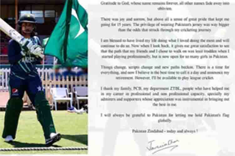 Pakistani female cricketer Javeria Khan retired