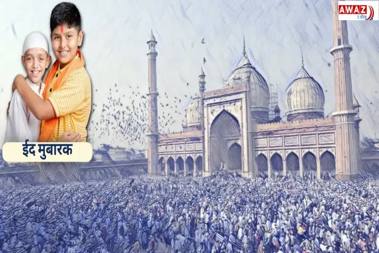 Know the timing of Eid prayers in special mosques of Delhi NCR