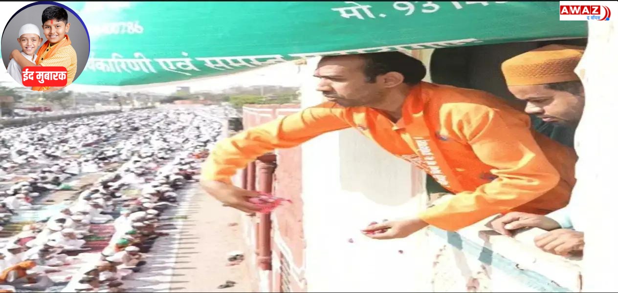 Jaipur: On the occasion of Eid, Hindu brothers showered flowers on Namazis