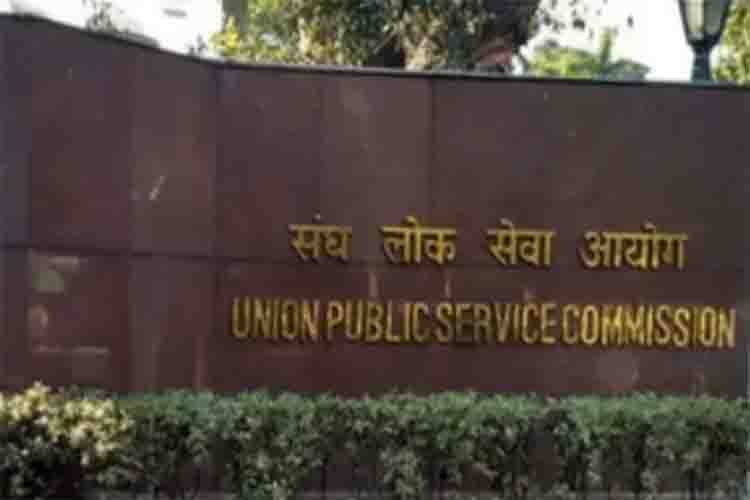 11 candidates from Jammu and Kashmir passed UPSC Civil Services Exam 2023
