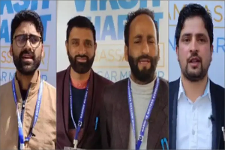 Local people told in the Vikas Bharat Ambassador program, 'Kashmiri youth are eager to join this mission'