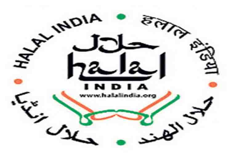 Halal certification 