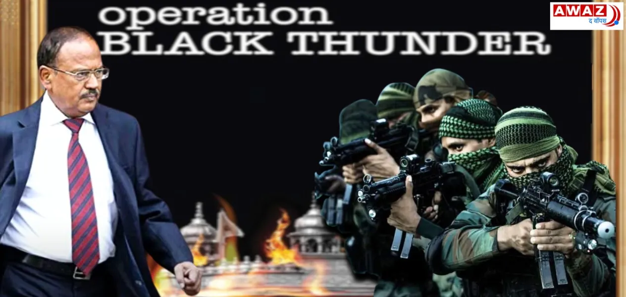 Anti Terrorism Day: 'Operation Black Thunder', Ajit Doval and the role of NSG