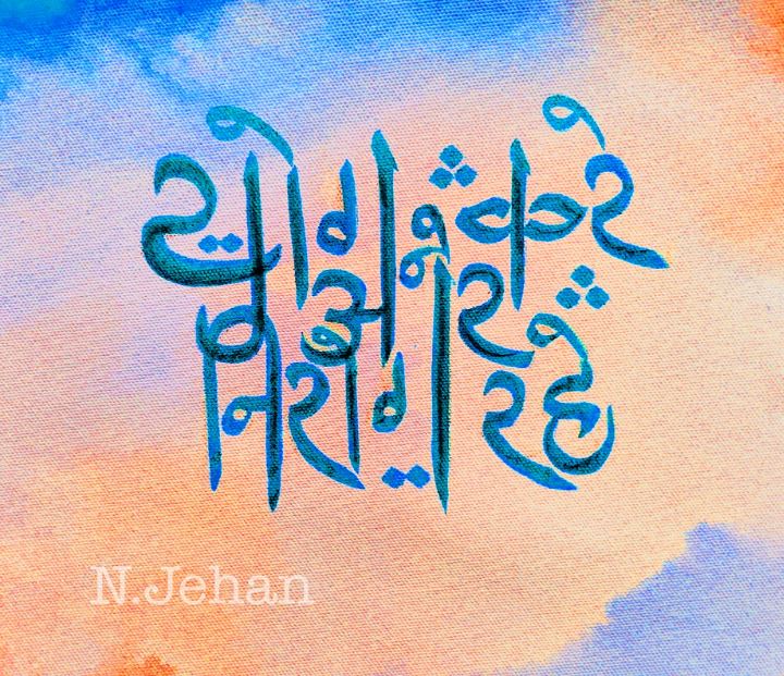 https://www.hindi.awazthevoice.in/upload/news/172036802412_I_am_proud_to_be_an_Indian,_I_want_my_paintings_to_be_seen_in_every_country_Nawab_Jahan_Begum_8.JPG