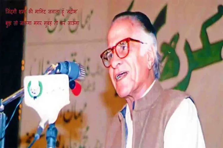 Ahmad Nadeem Qasmi  
