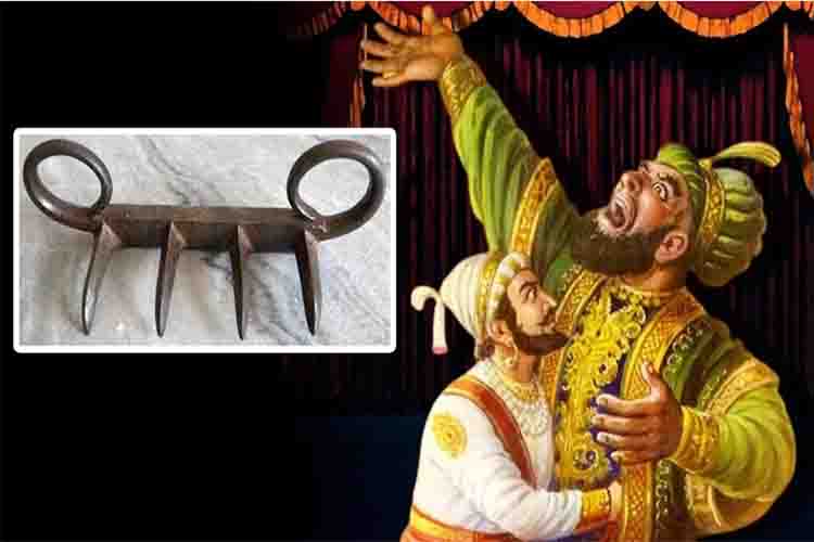 'Baghnakha' with which Chhatrapati Shivaji Maharaj killed Afzal Khan