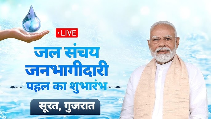 India must come forward to find solutions to the world's water crisis: PM Modi at the launch of 'Jal Sanchay Jan Bhaagidari Initiative'