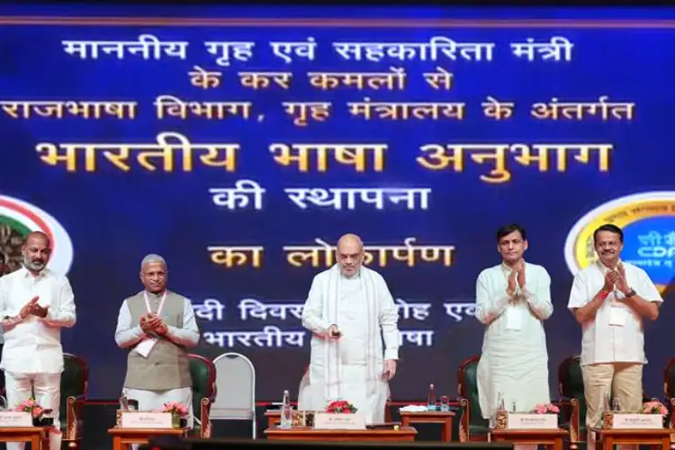Official Language Diamond Jubilee and Fourth All India Official Language Conference
