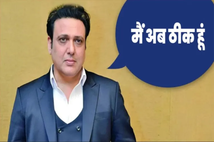 'Namaskar, Pranam, I am fine now, the bullet has been removed', Govinda released an audio message