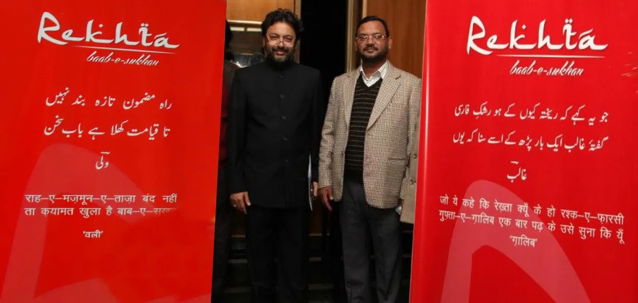 rekhta
