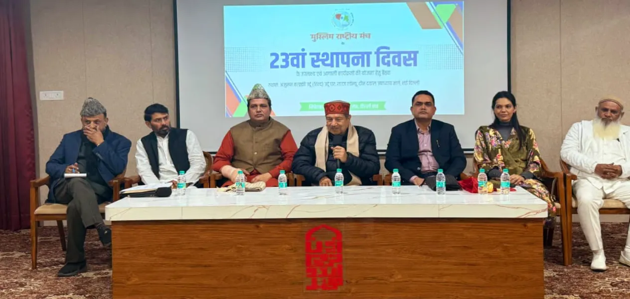 Initiative to unite India: Muslim National Forum called Bhagwat's idea the basis of national unity