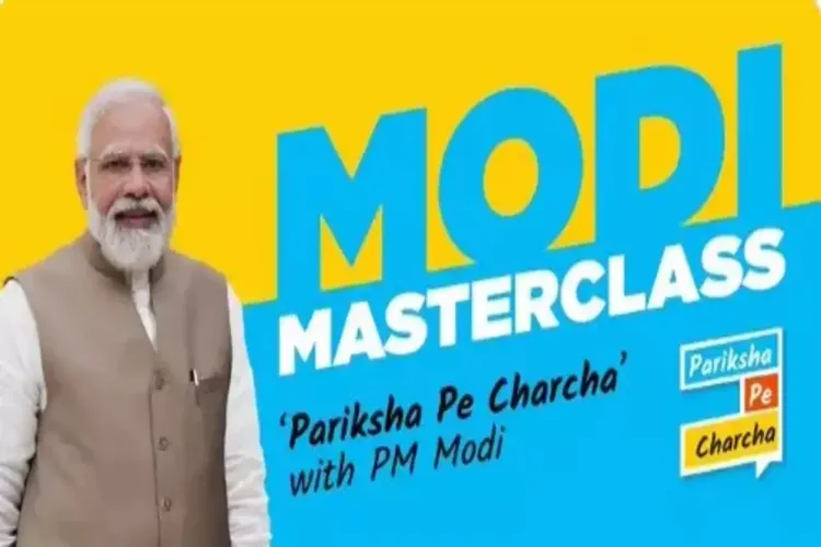 'Pariksha pe Charcha' in a new style, PM Modi, celebrities from cinema and sports world will give tips to students