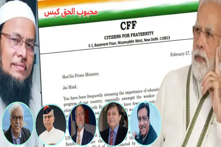 Civil society group appeals to the Prime Minister for justice on the arrest of Dr. Mahbubul Haque