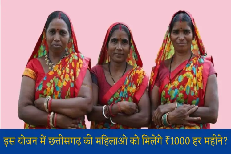 On Womens Day Chhattisgarh CM says, 