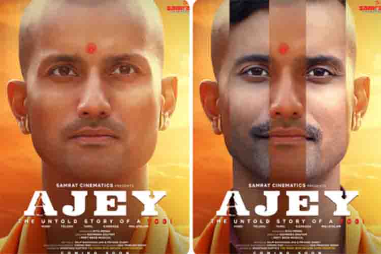  Teaser of 'Ajay'