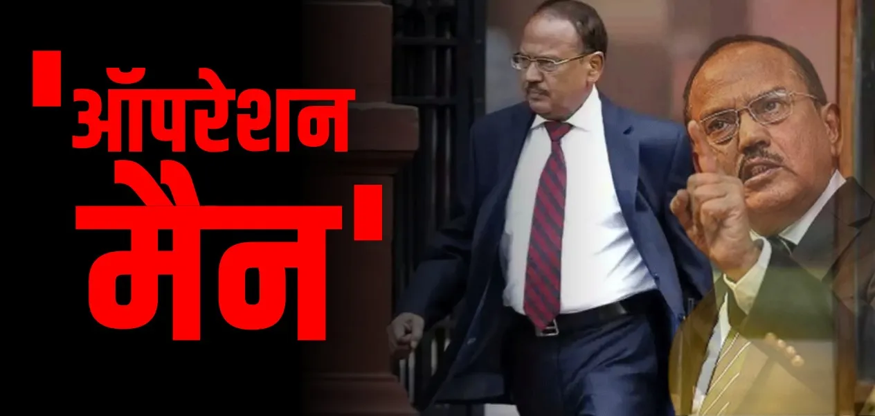 Doval's new formula exposed in Operation Sindoor: Dossier later, medicine first