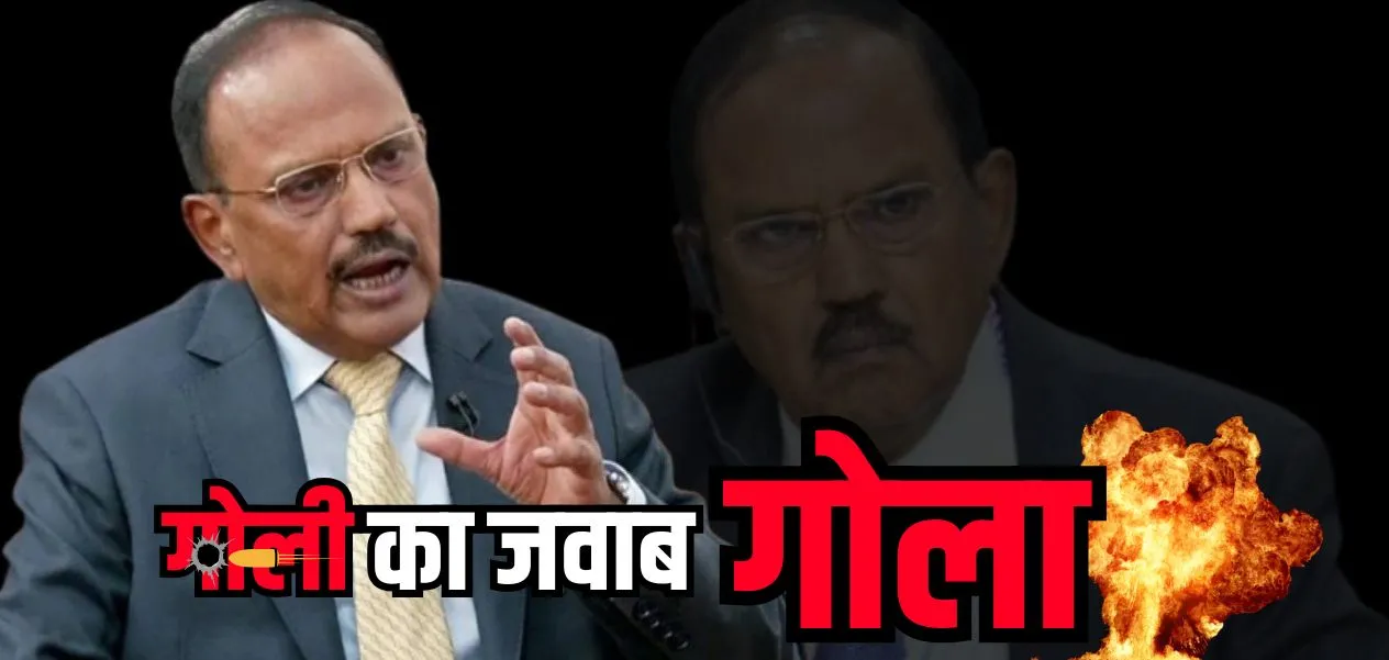 Ajit Doval is in favor of offensive defense