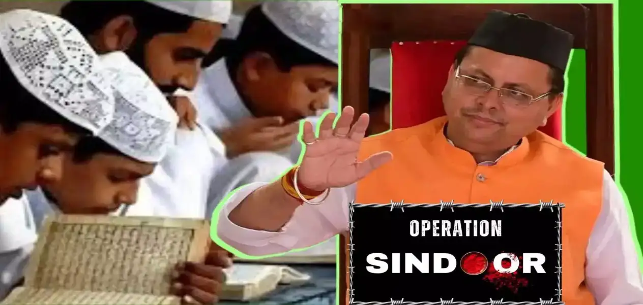 Operation Sindoor will be taught in madrasas