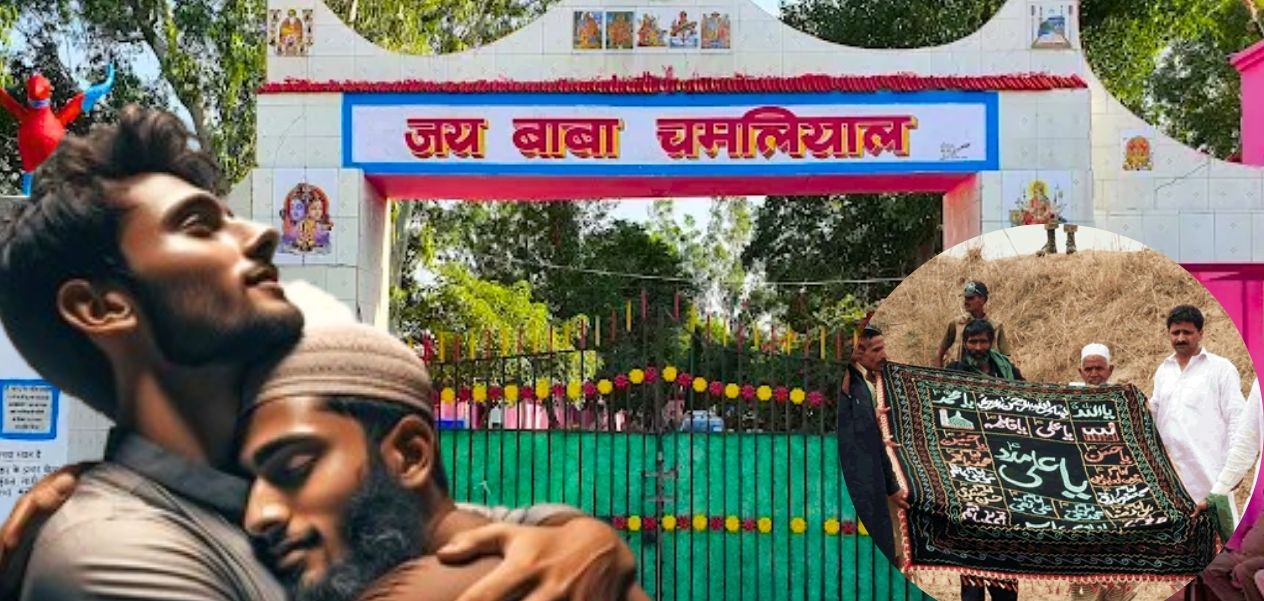 Chamliyaal fair is a symbol of Hindu-Muslim unity, what is the secret of this 335 year old tradition?
