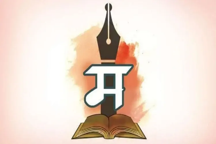 Controversy over Hindi: Marathi Sahitya Parishad opposed the three language formula