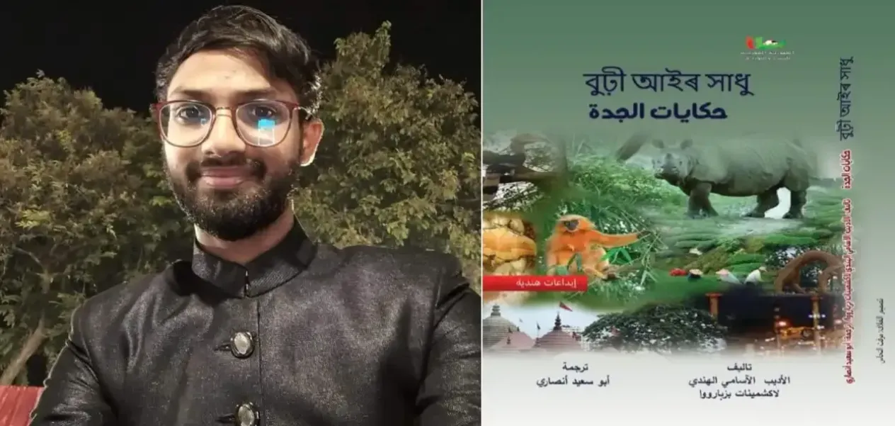 Assamese folktales now in Arabic: Abu Saeed Ansari builds a bridge between languages