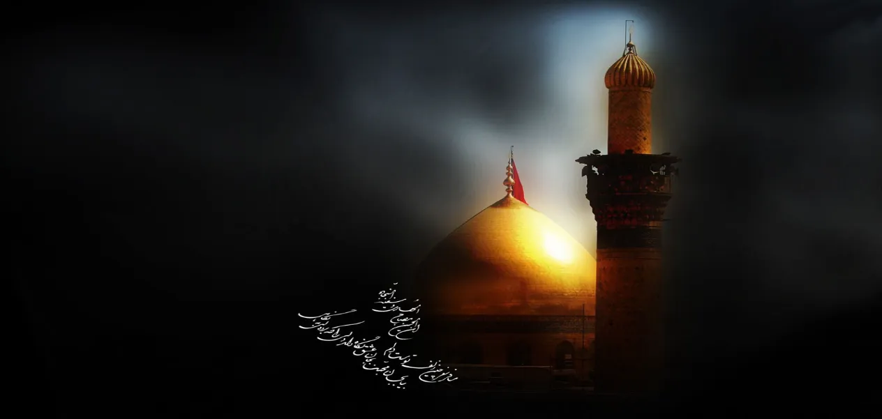 The message of Karbala