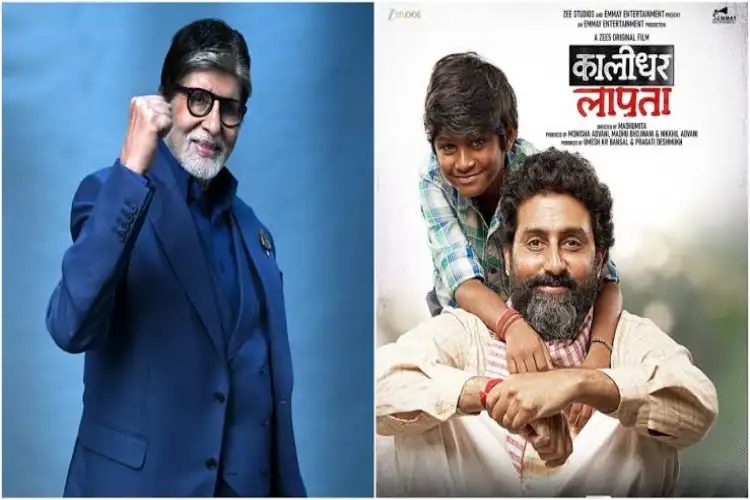 Amitabh Bachchan feels 