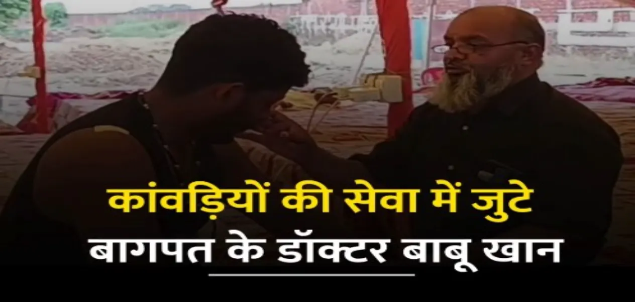Doctor Babu Khan became the messiah of Shiva devotees, serving Kanwariyas for 23 years