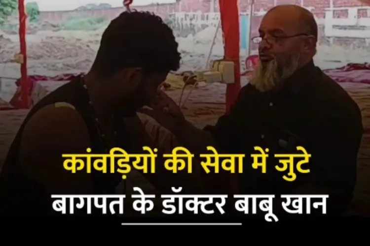 Doctor Babu Khan became the messiah of Shiva devotees, serving Kanwariyas for 23 years