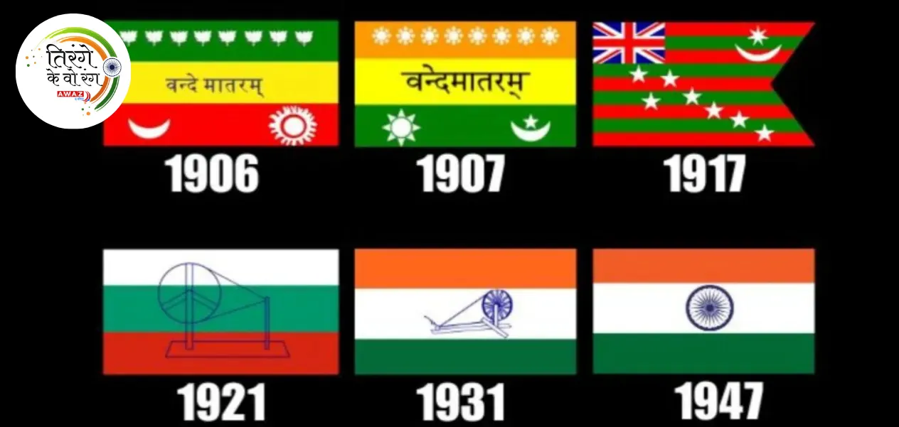 Those colours of the tricolour: The journey from 1906 to 1947 and the reason for the change in the national flag