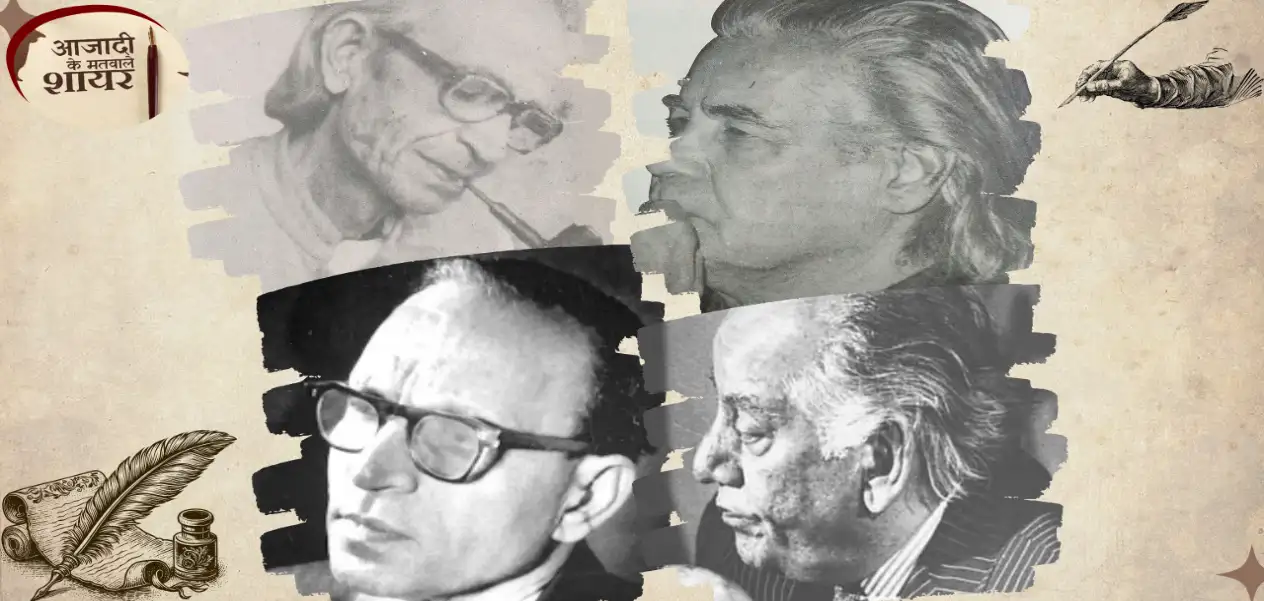 Part-2: Freedom Movement and Progressive Poets
