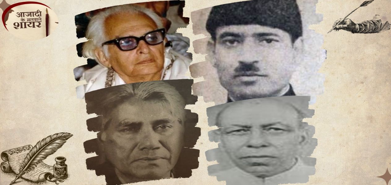 Reference: Role of poets in the freedom movement