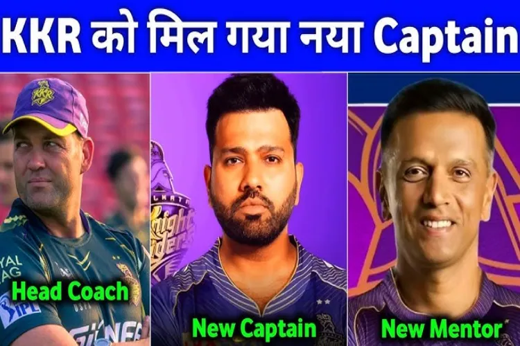 Who will be the new head coach of Kolkata Knight Riders in IPL?