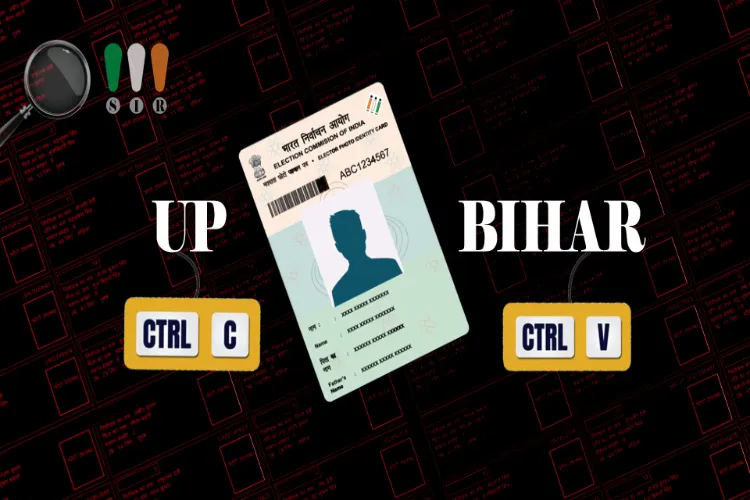 Allegations of irregularities in Bihar voter list, opposition said – 5,000 people from UP were made voters