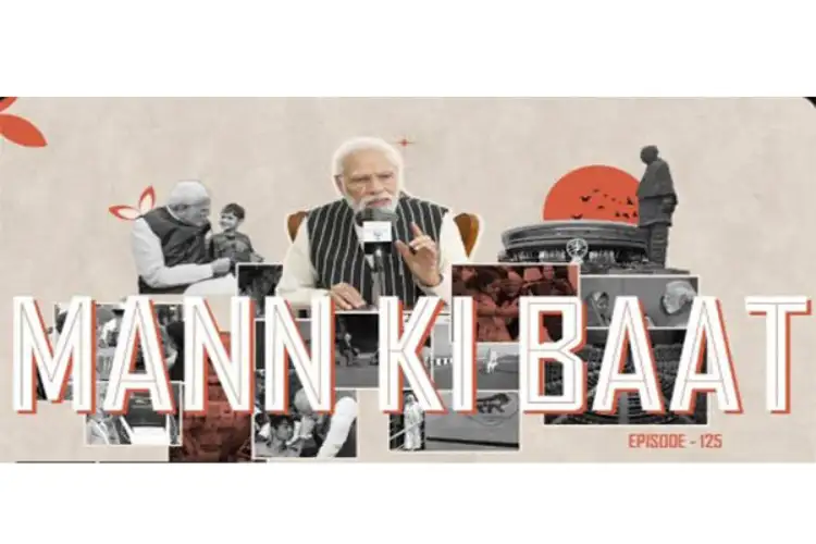 PM Modi on Mann ki Baat: Digital Platform 'Pratibha Setu' for UPSC aspirants missing final list