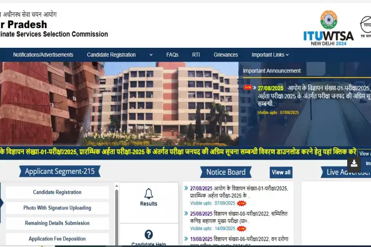 Uttar Pradesh: Aspirants appear for UPSSSC PET exam across state